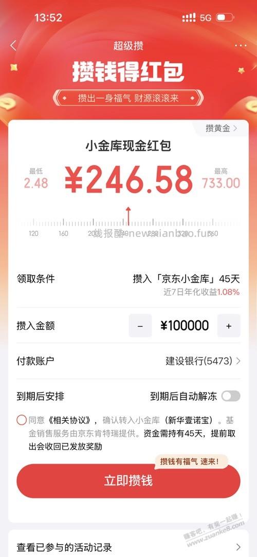 理财大佬在哪里，这个小金库实际收益多少？ - 线报酷