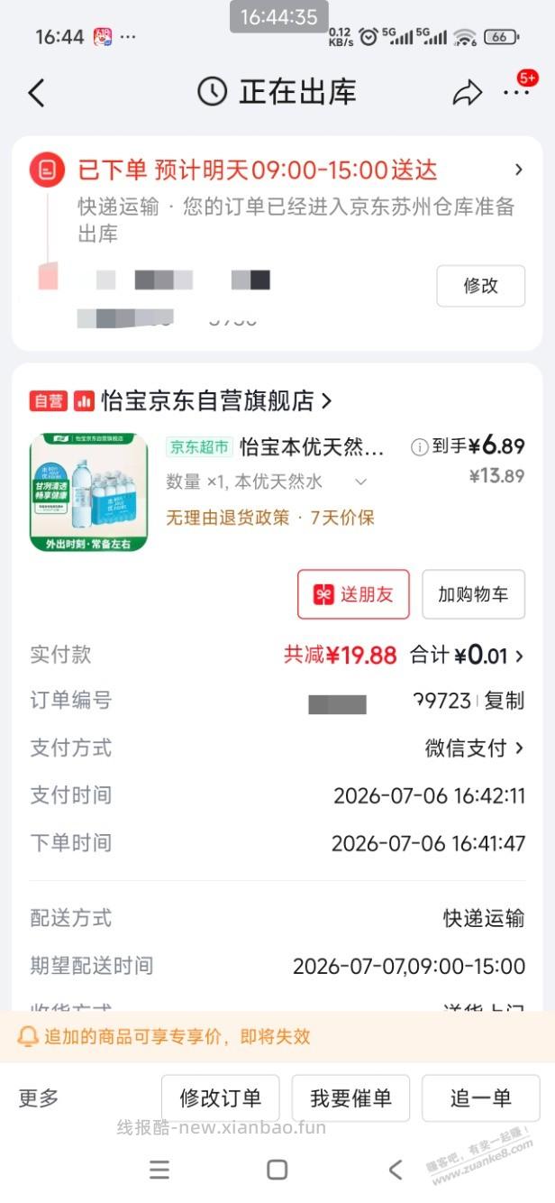说来也奇怪，这个号每天都能摇到10-3优惠券 - 线报酷