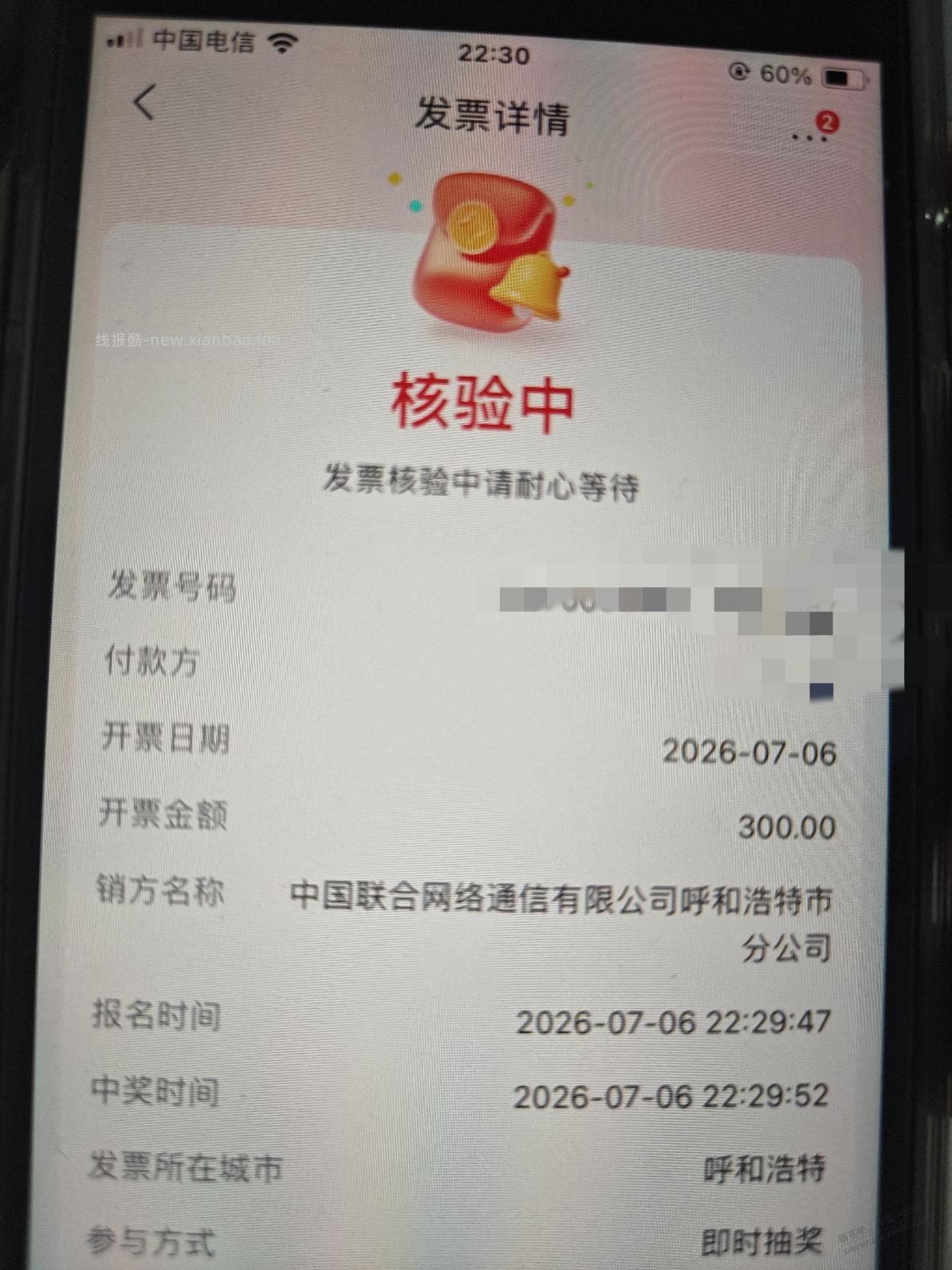 发个fa~票车 目前有水 - 线报酷