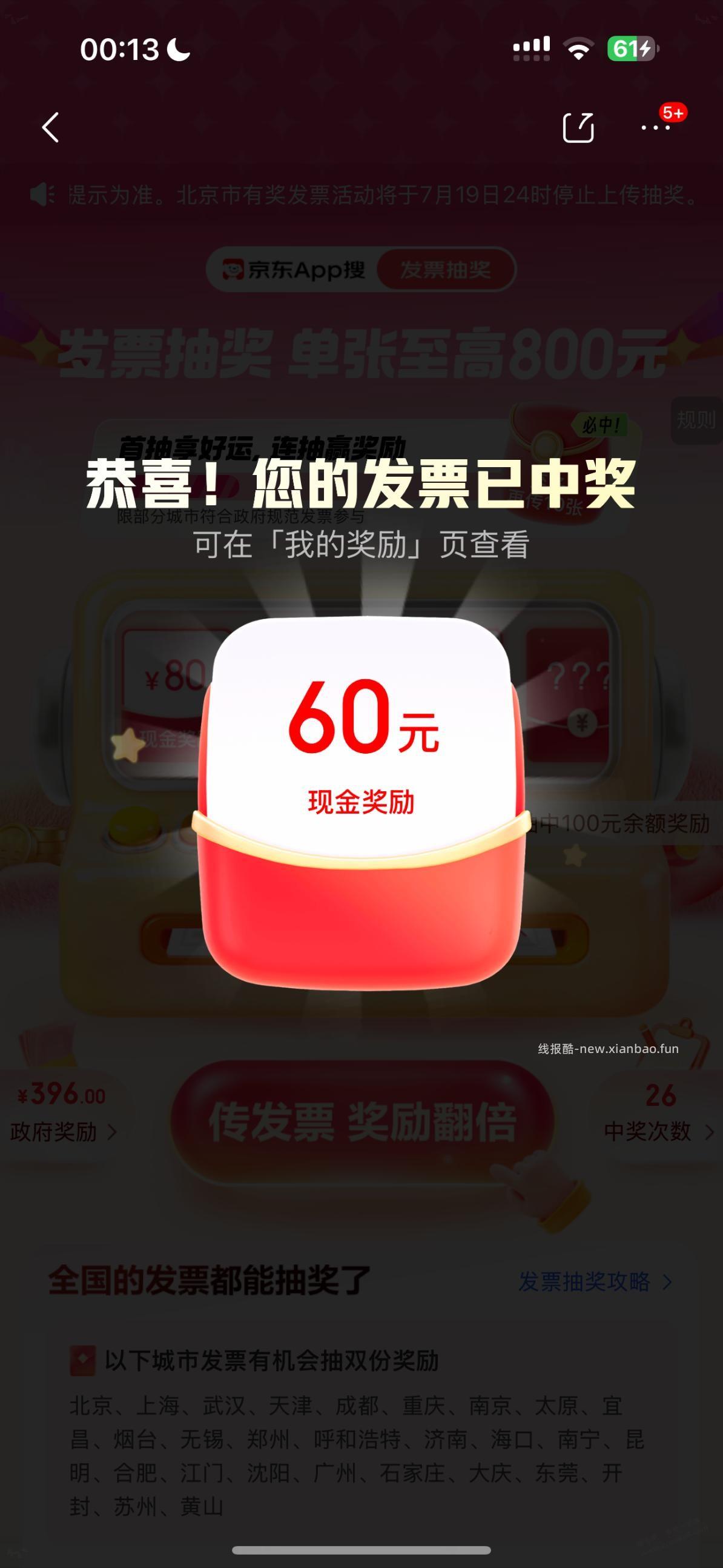 呼和浩特目前还能中 - 线报酷