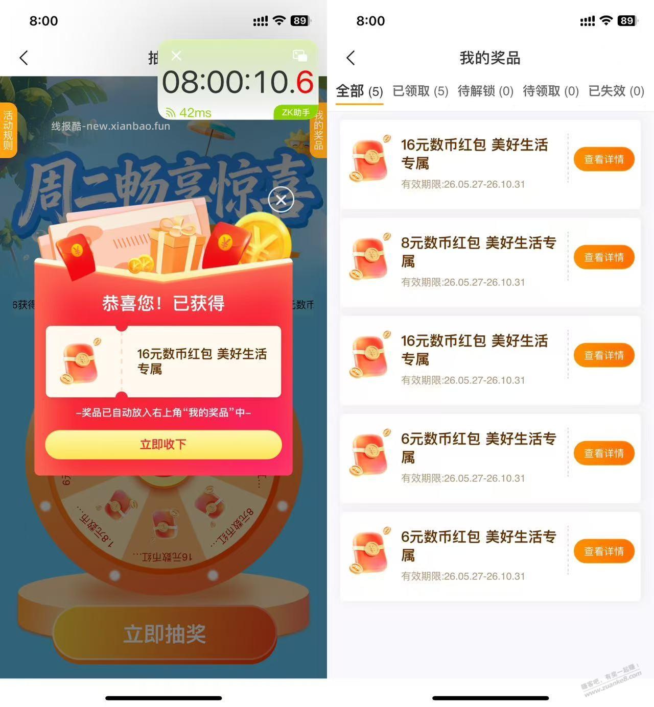 数币 16 大毛 搞定 - 线报酷