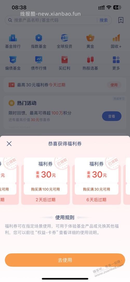 微众里面这些有用吗？写了最高30。 - 线报酷