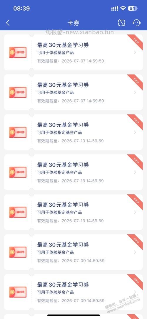 微众里面这些有用吗？写了最高30。 - 线报酷