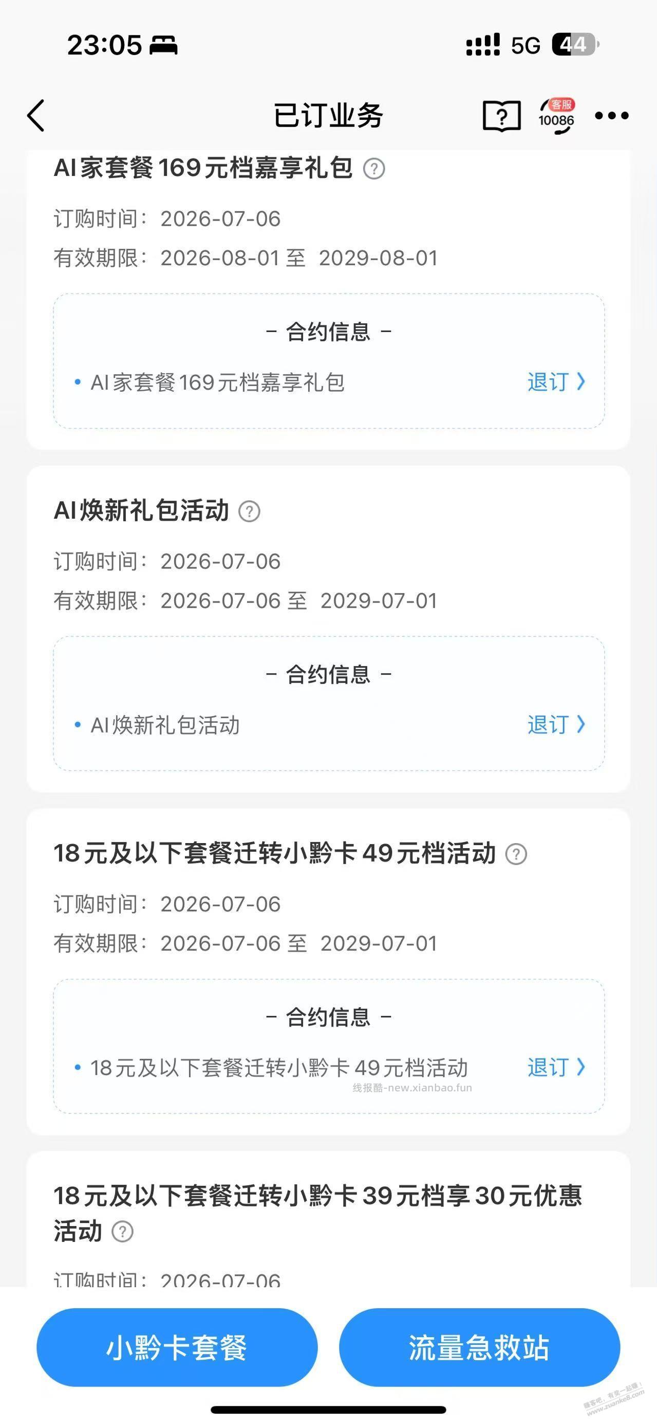 贵州移动移卡添加0元270G流量!!! - 线报酷 贵州移动移卡添加0元270G流量!!! - 线报酷