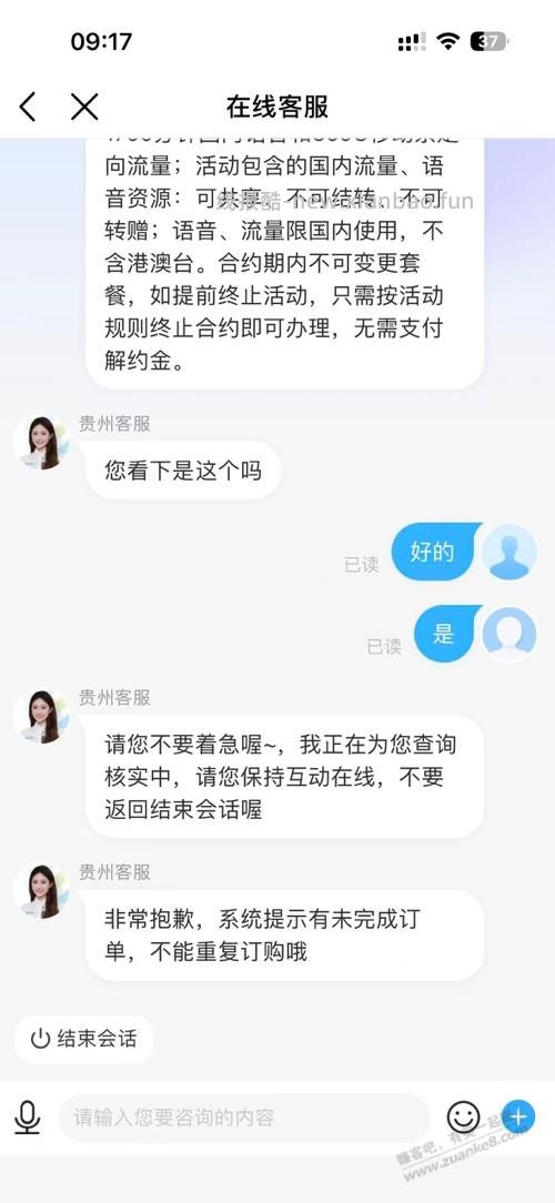 贵州移动移卡添加0元270G流量!!! - 线报酷 贵州移动移卡添加0元270G流量!!! - 线报酷
