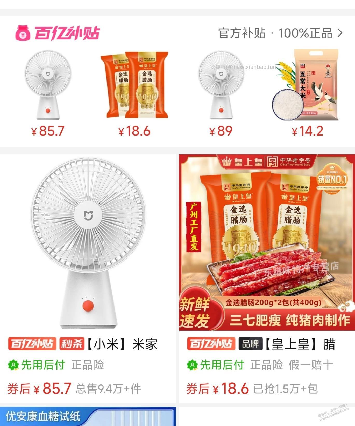 【小米】米家桌面小风扇，85元(用拼多多V3券) - 线报酷