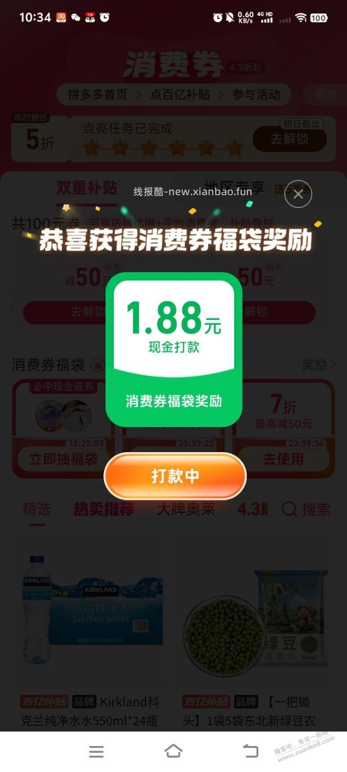 多多，看脸 - 线报酷