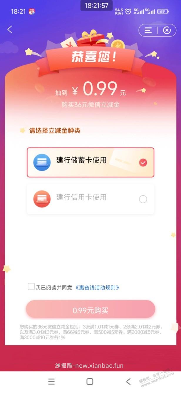 速度，建行水了 - 线报酷