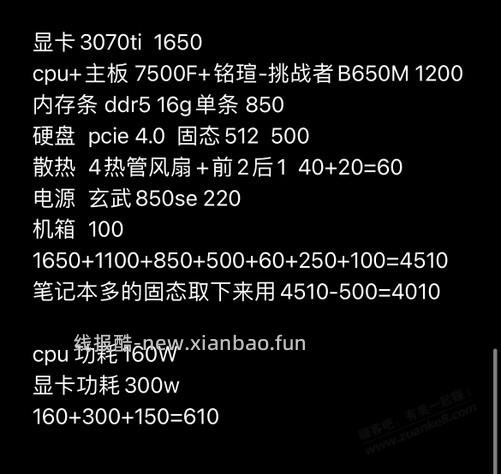 刷了一天的配电脑视频想出的主机配置，有老哥看看哪里还能优化的吗 - 线报酷