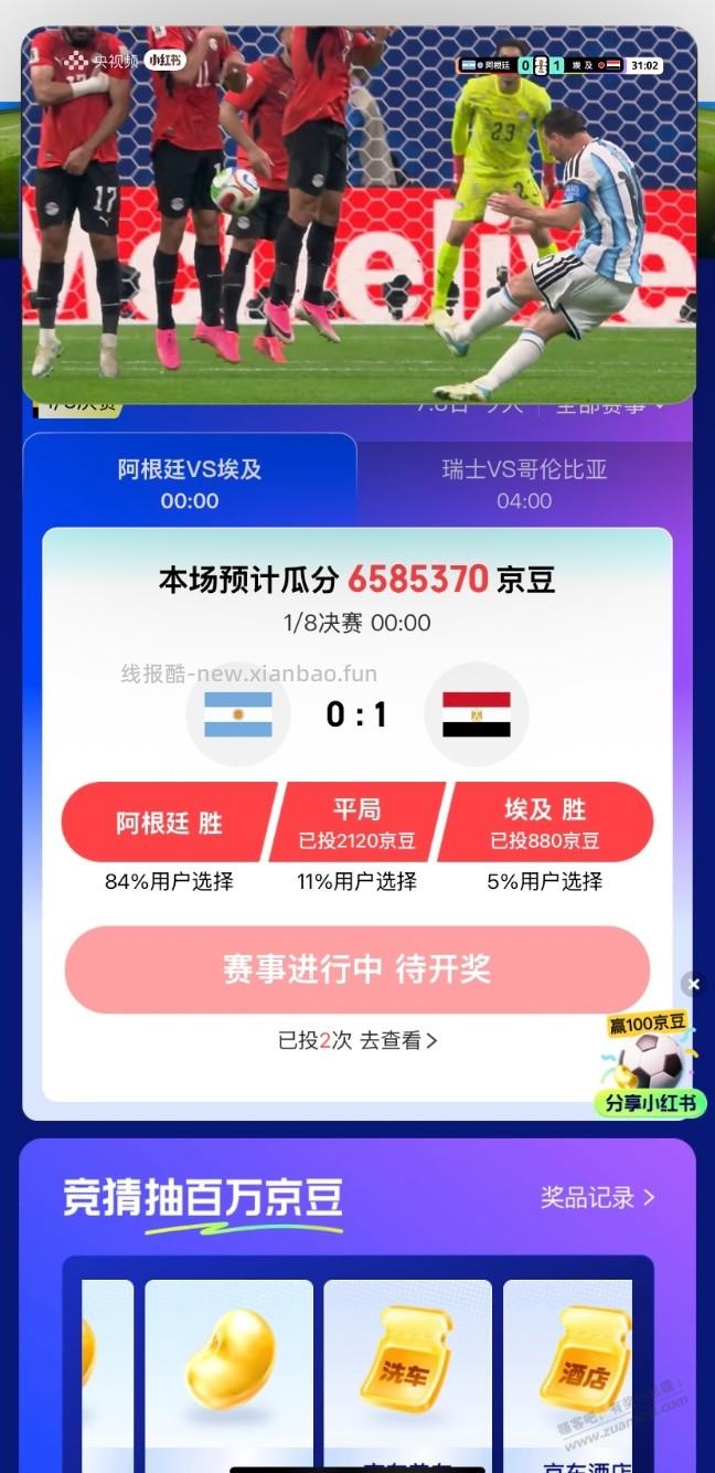 天台的风大吗？ - 线报酷