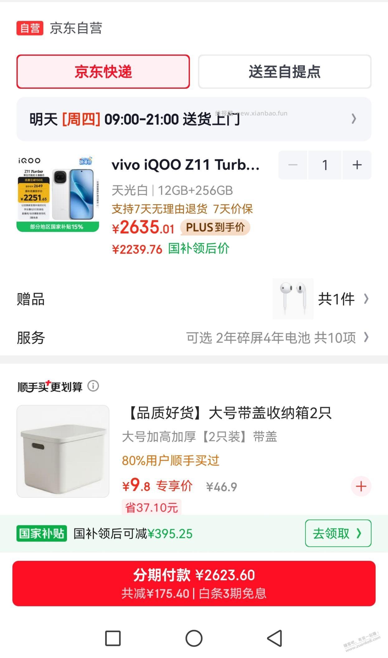 Ov也涨太猛了 - 线报酷