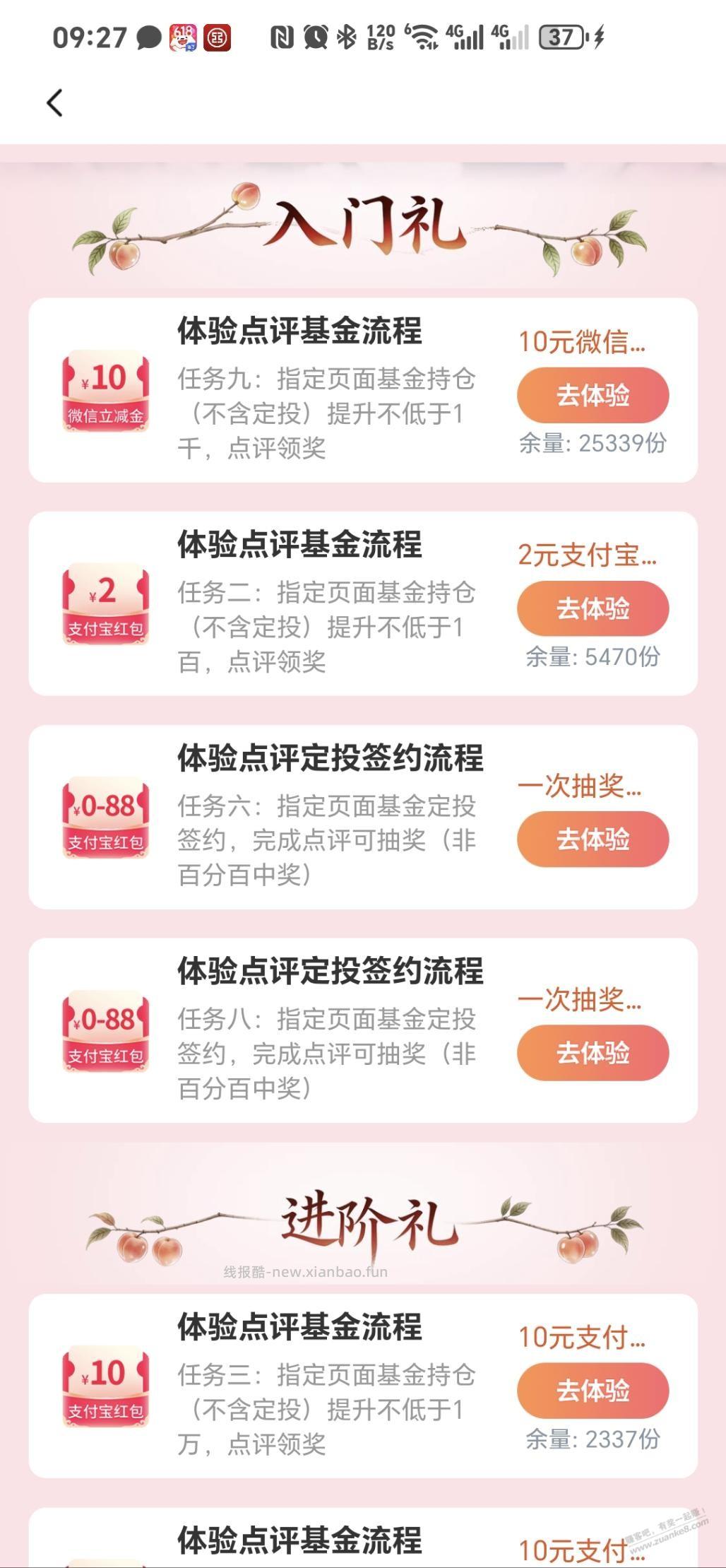 交行12毛 - 线报酷