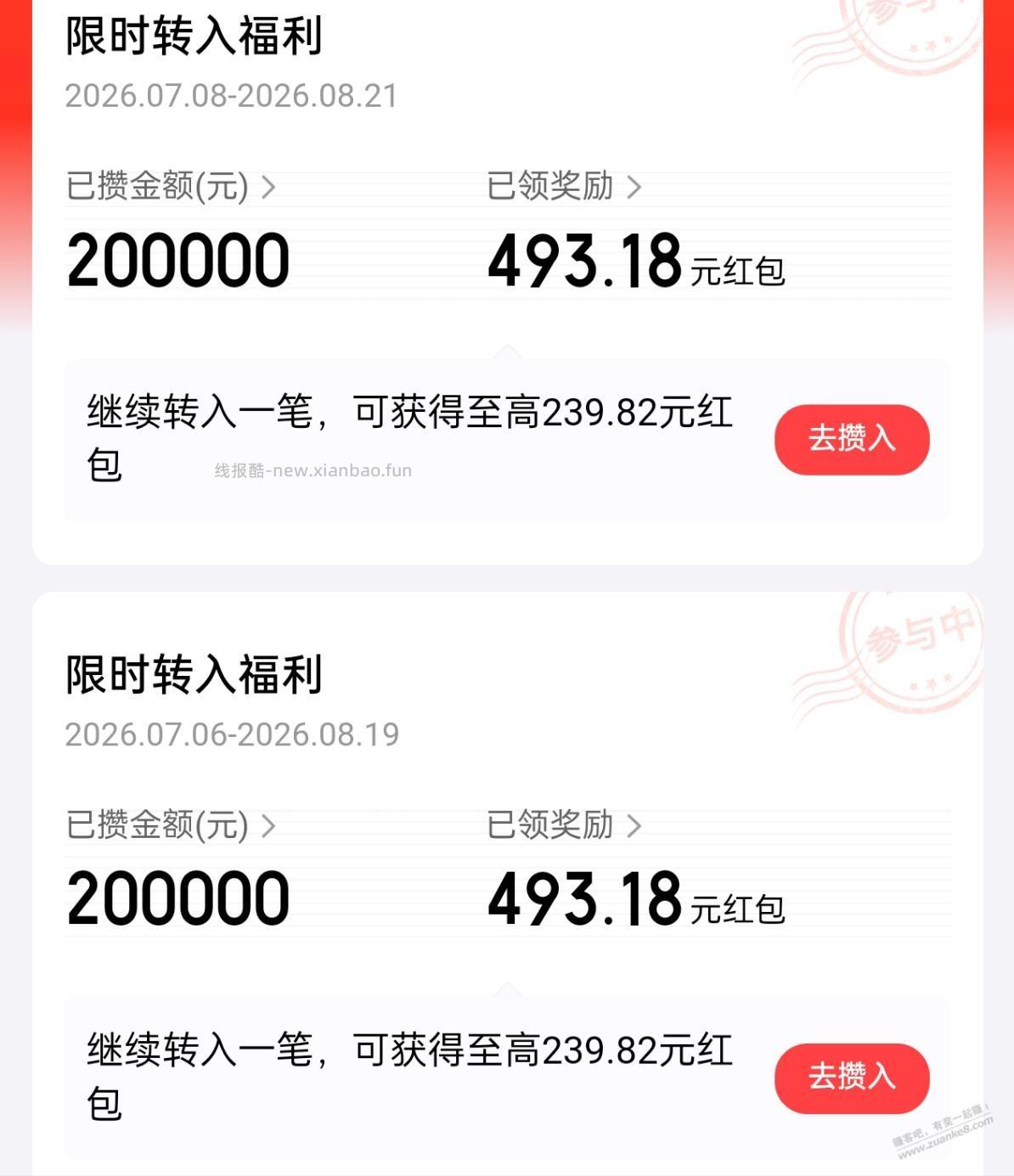 昨天吧友说小金库的上限是29.7个，我今天测试40个没问题，奖励都到账了 - 线报酷