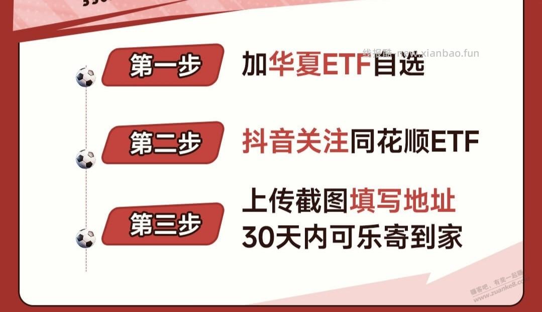 同花顺领一箱可乐 - 线报酷