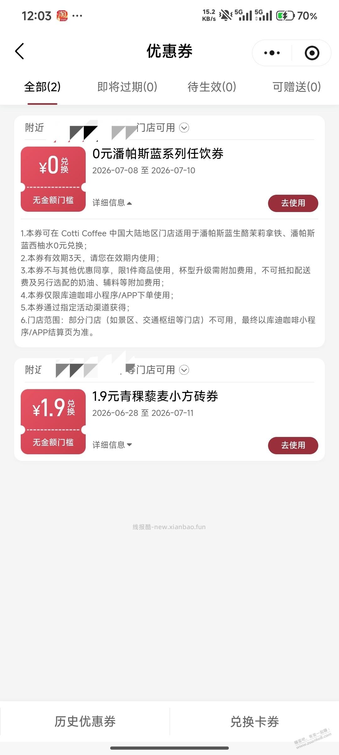 速度库迪 - 线报酷