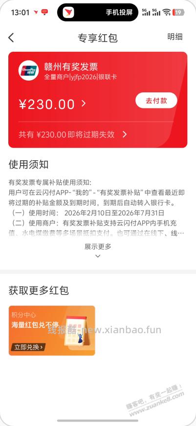 快快快，联通赣江有水 - 线报酷