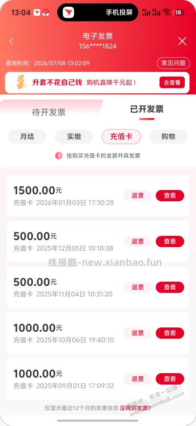 快快快，联通赣江有水 - 线报酷