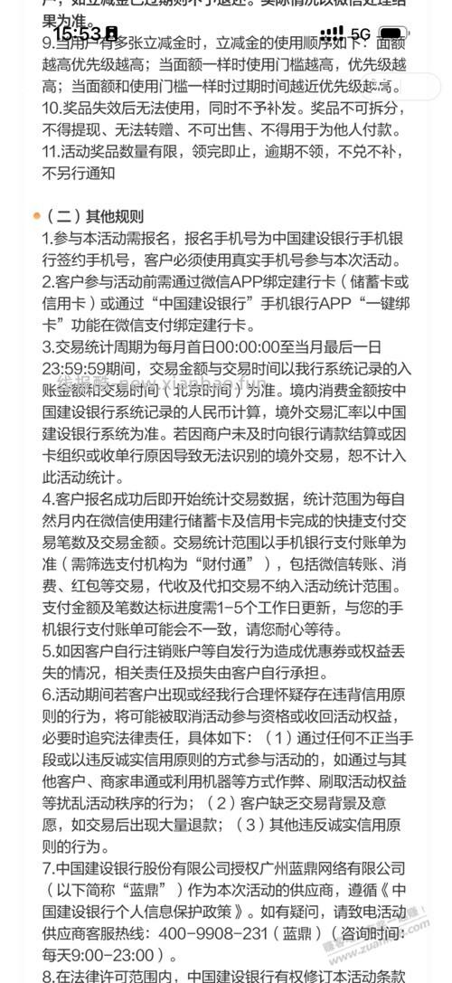 建行转入零钱通不算了，转入小金库算吗？ - 线报酷