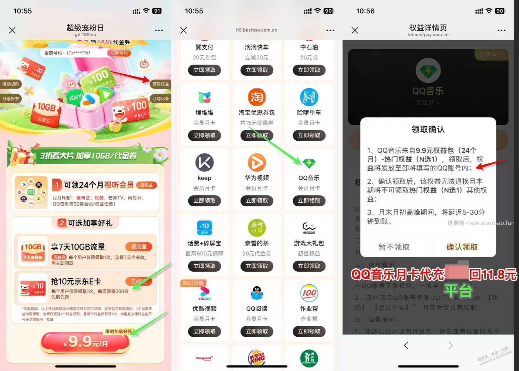 我来说说,每周三,电信宠粉日,一个10元的毛 - 线报酷 我来说说,每周三,电信宠粉日,一个10元的毛 - 线报酷