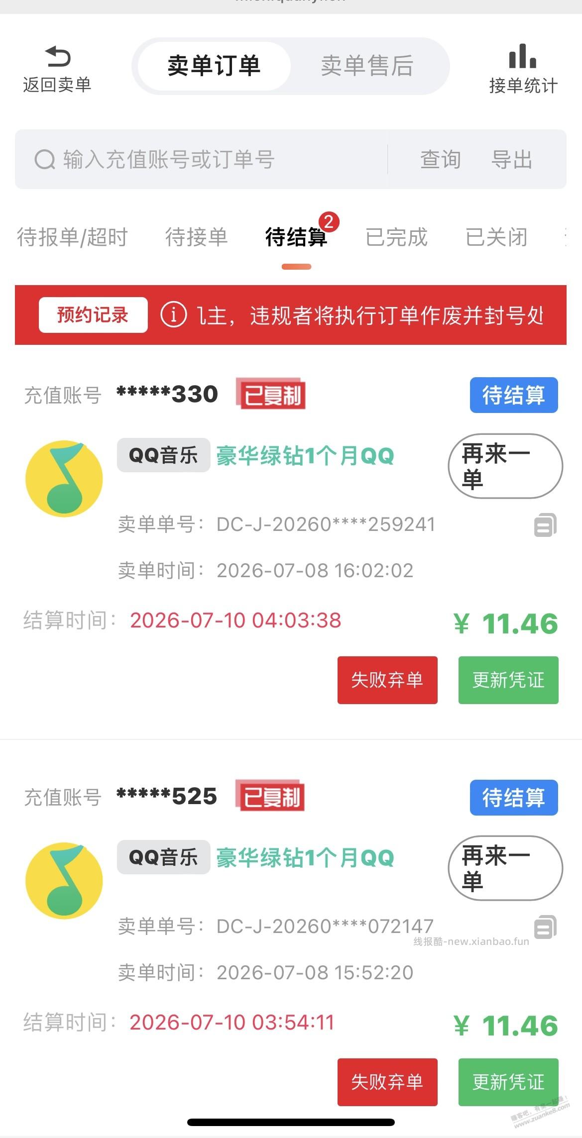 我来说说,每周三,电信宠粉日,一个10元的毛 - 线报酷 我来说说,每周三,电信宠粉日,一个10元的毛 - 线报酷