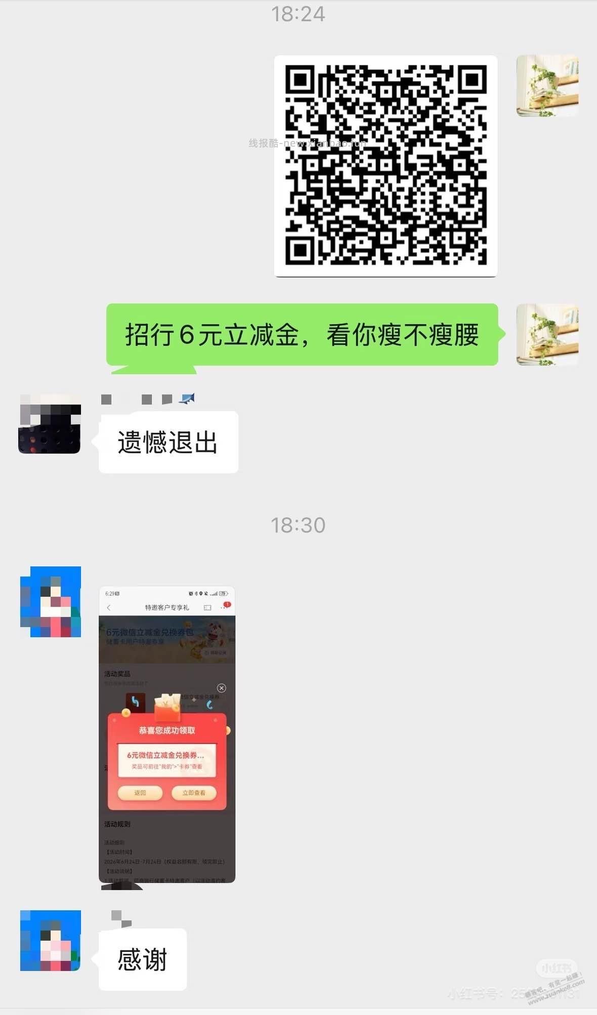 招行6元毛（如图） - 线报酷
