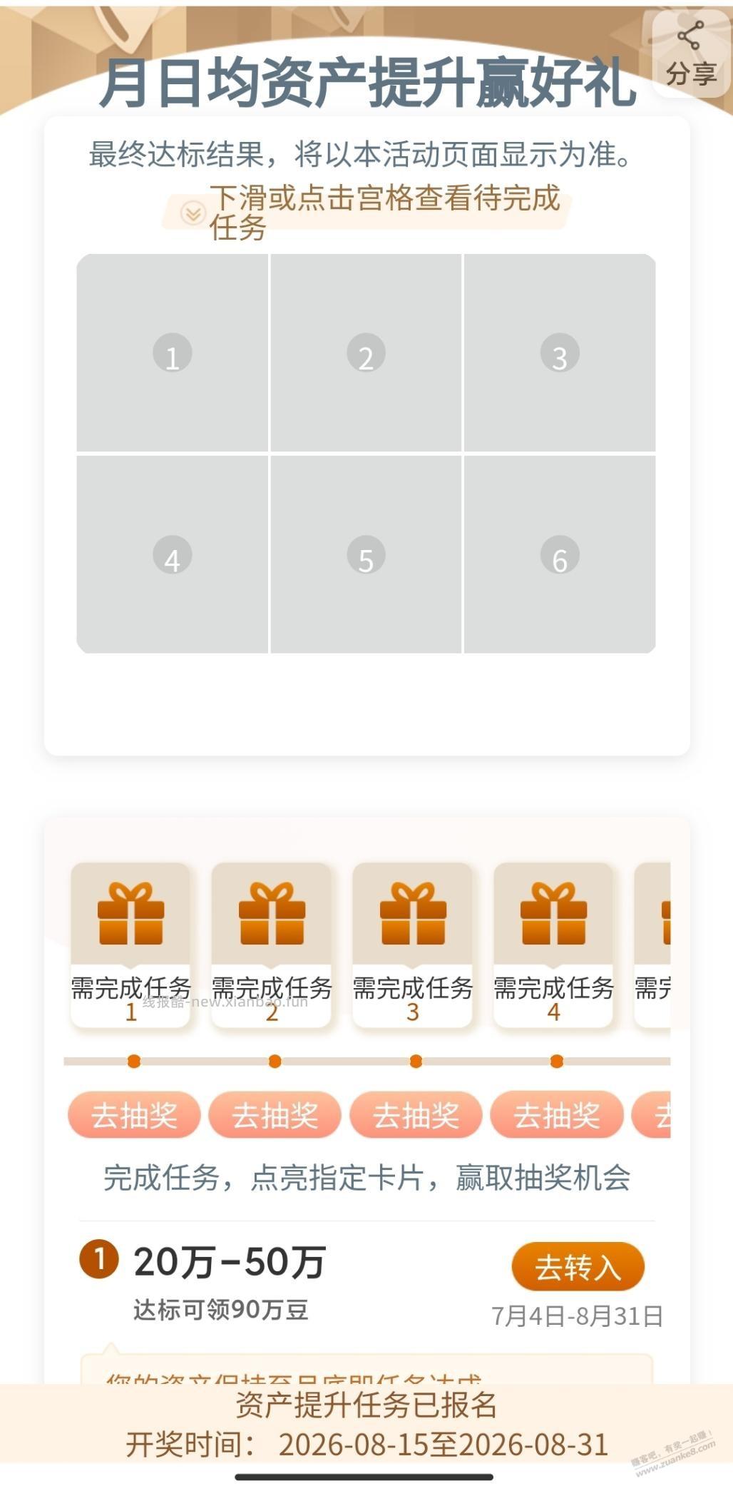 工行的i豆这个活动是不是比小金库划算 - 线报酷