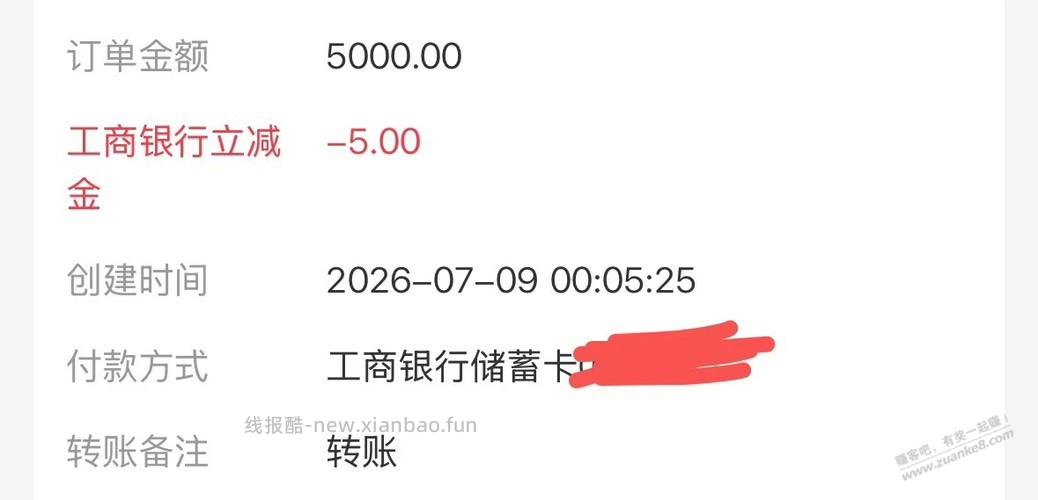 支付宝转账大毛速度 - 线报酷