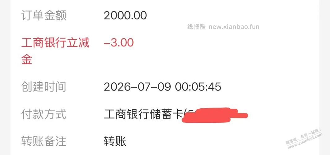 支付宝转账大毛速度 - 线报酷