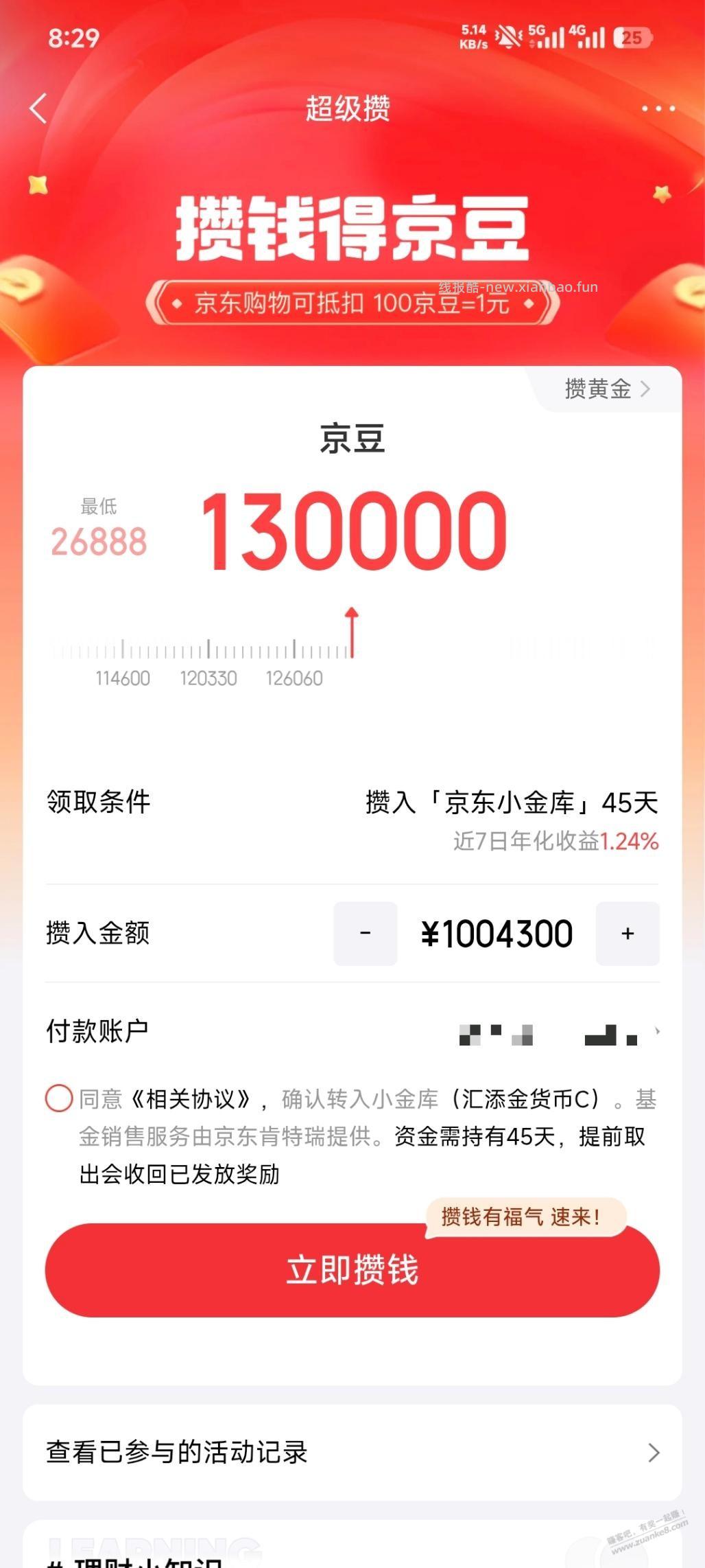 小金库这是1300块？ - 线报酷