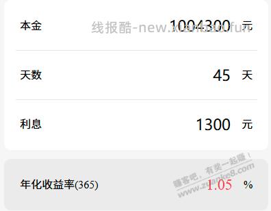 小金库这是1300块？ - 线报酷
