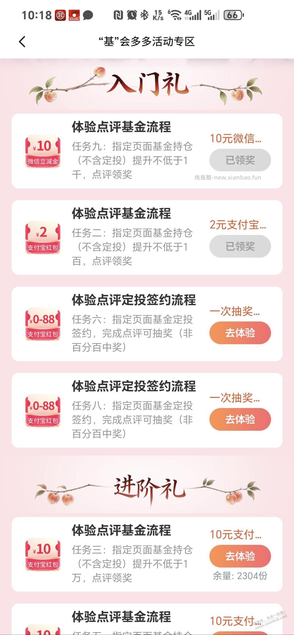 昨天发的交行12元立减现在能领 - 线报酷