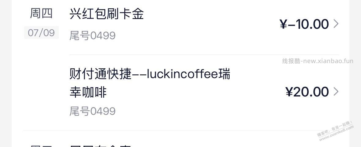 兴业xyk毛 - 线报酷