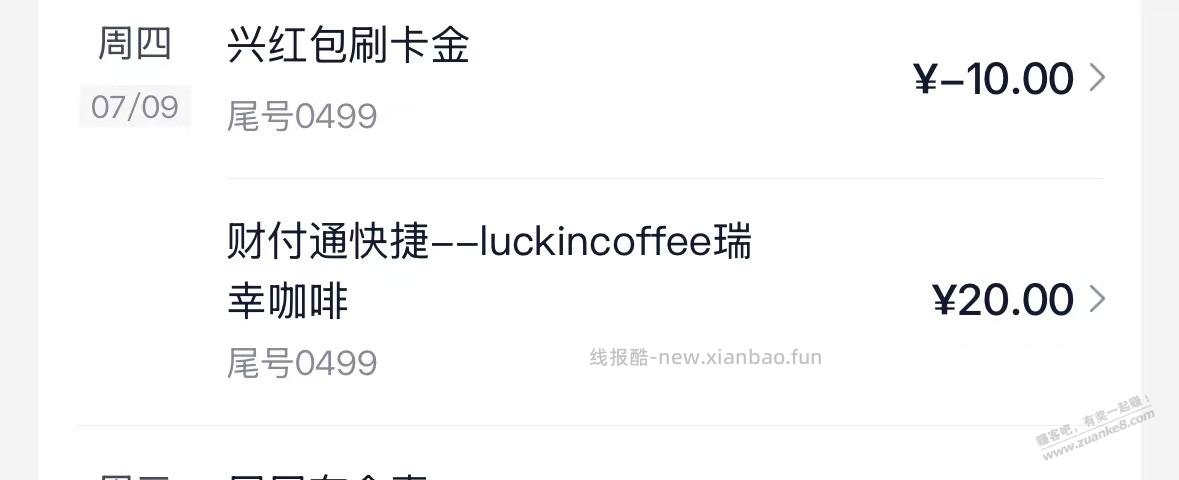 兴业生活 兴红包 大毛 大家一起 - 线报酷