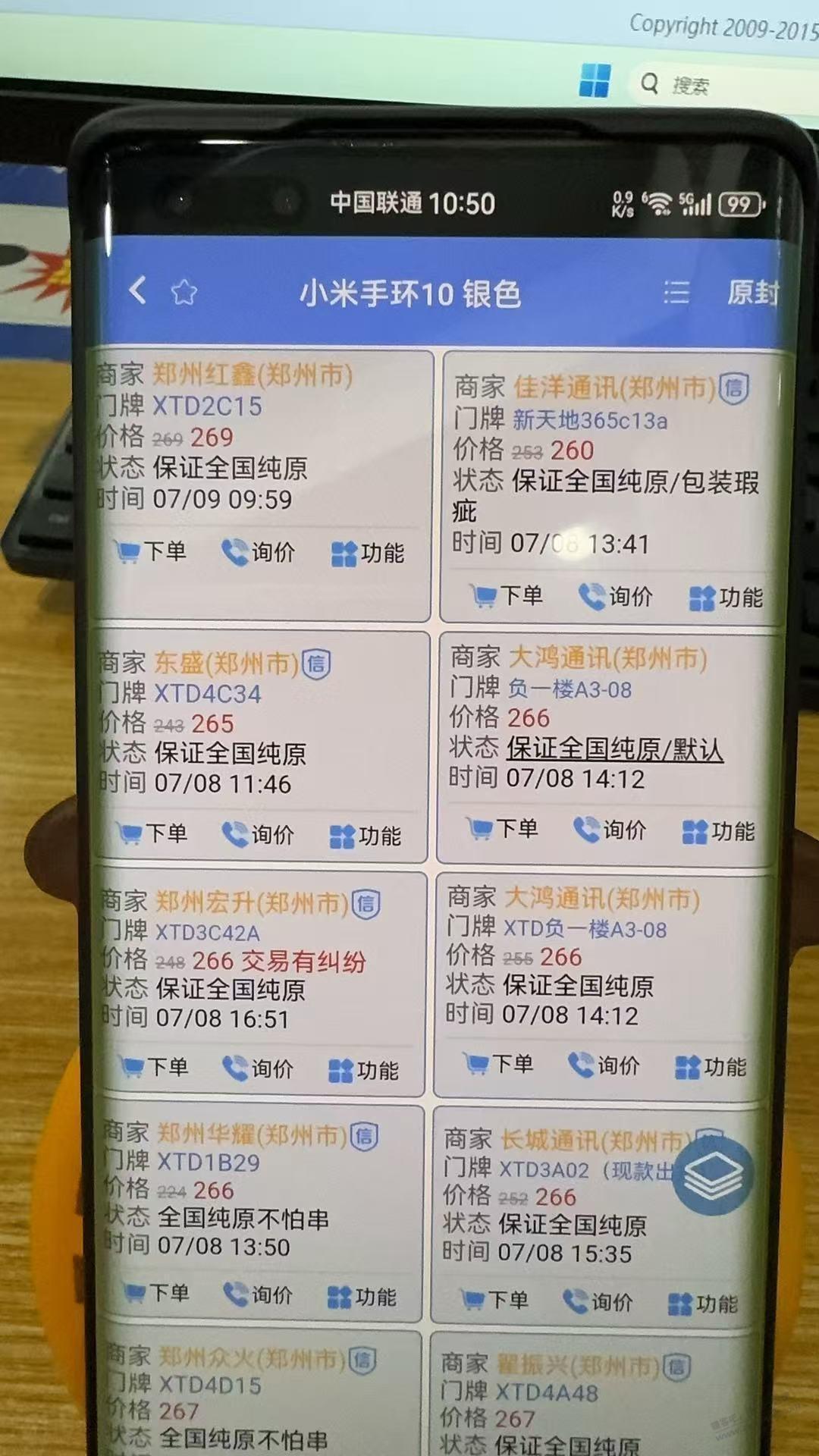 小米手环银色行情 - 线报酷