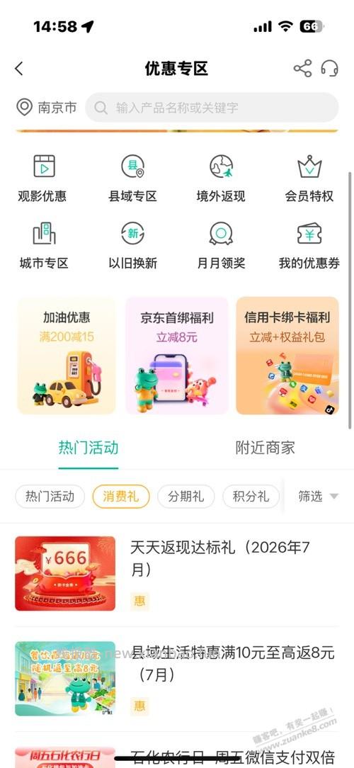 农行xing/用卡达标礼保底3 - 线报酷