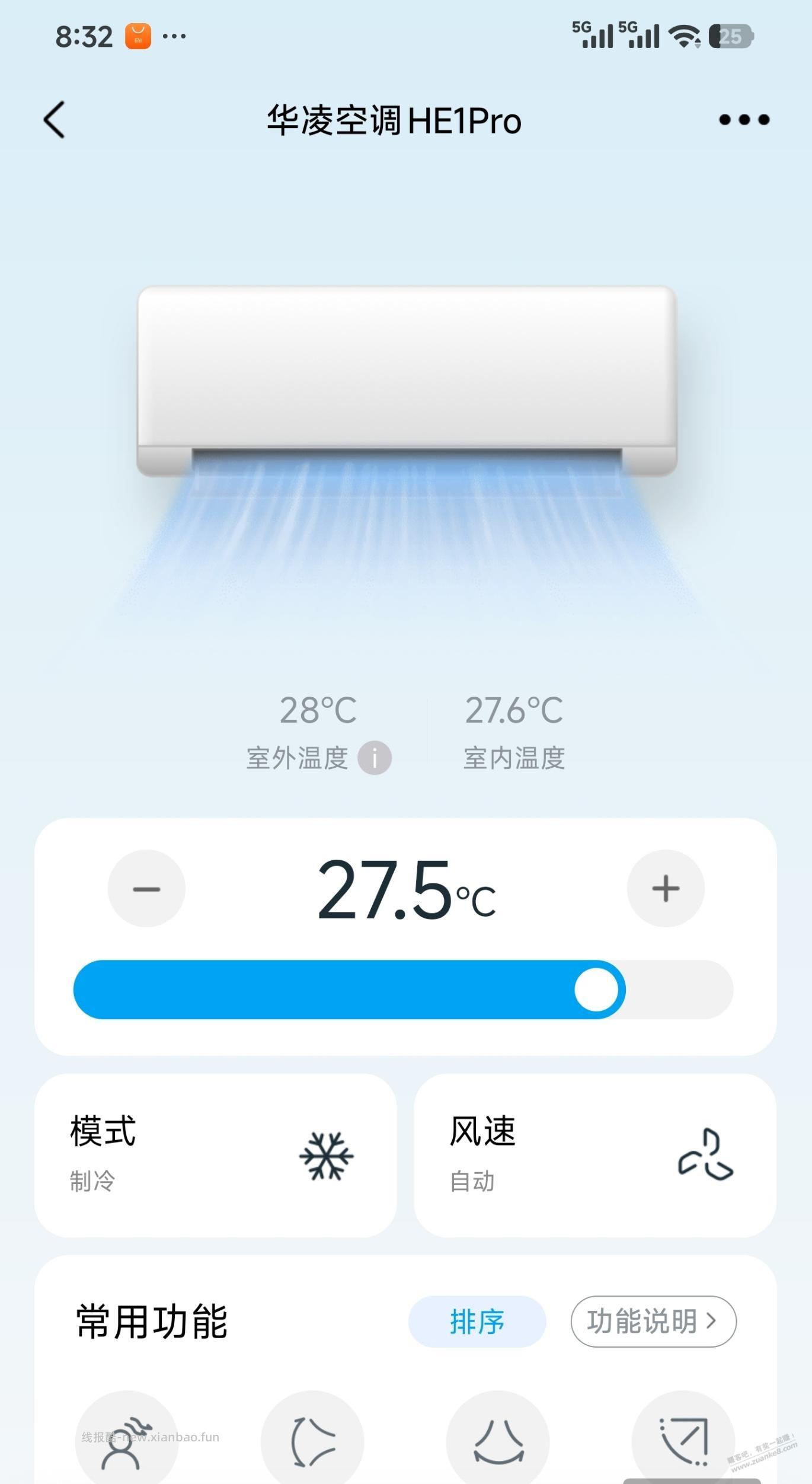 既然都不相信华凌空调省电，再发一次吧 - 线报酷