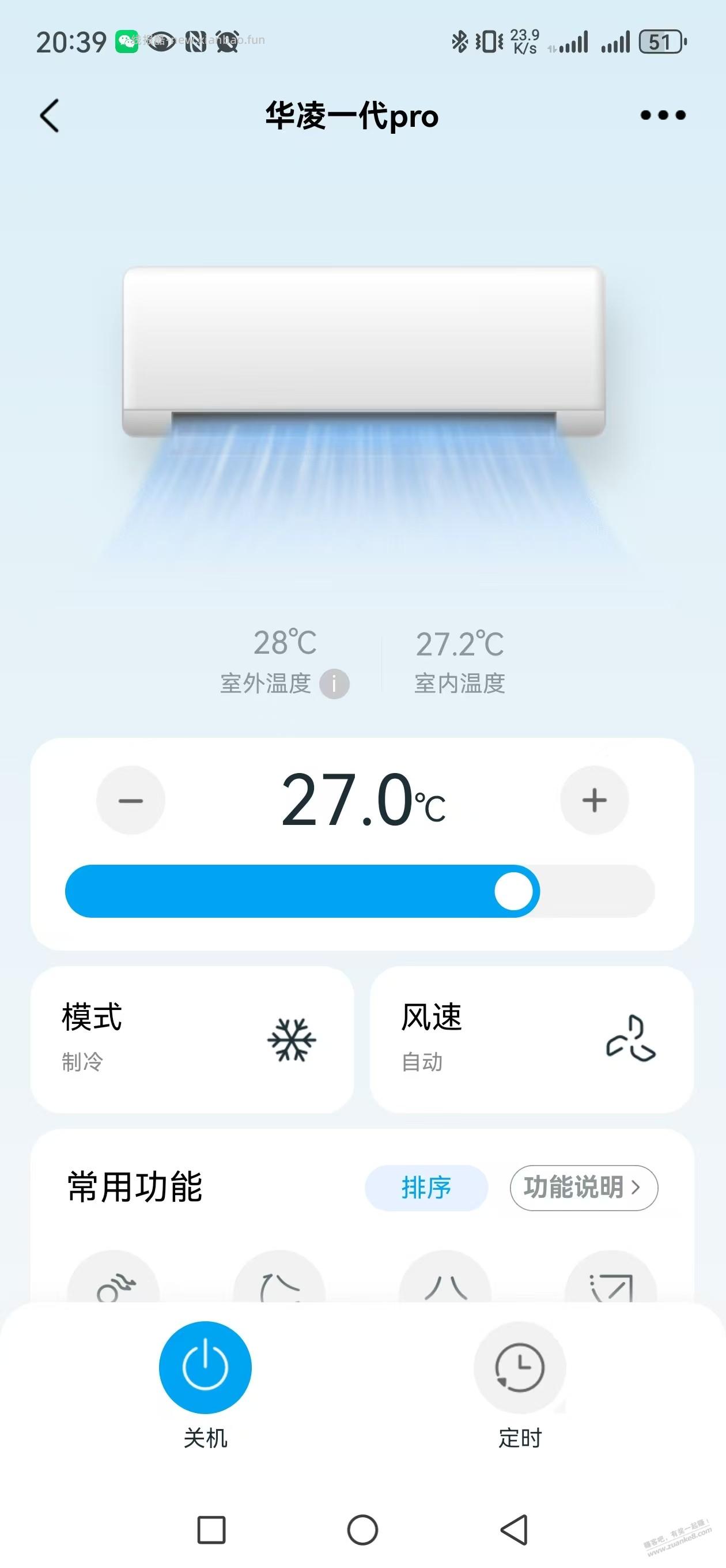 既然都不相信华凌空调省电，再发一次吧 - 线报酷