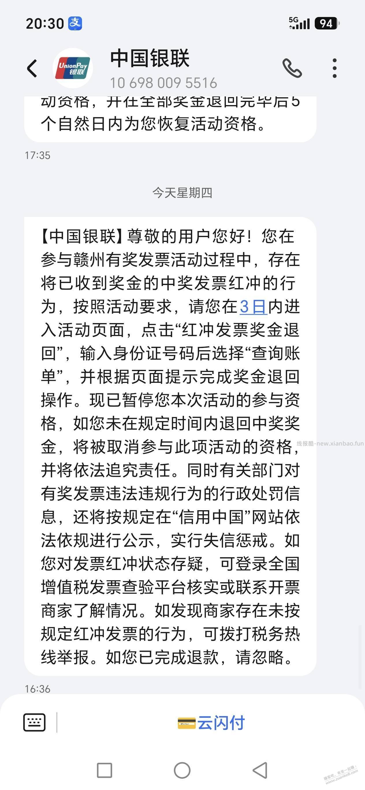F P 秋后算账来了 - 线报酷