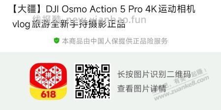 拼多多，大疆Action 5 Pro，1749元(需会员V3券) - 线报酷
