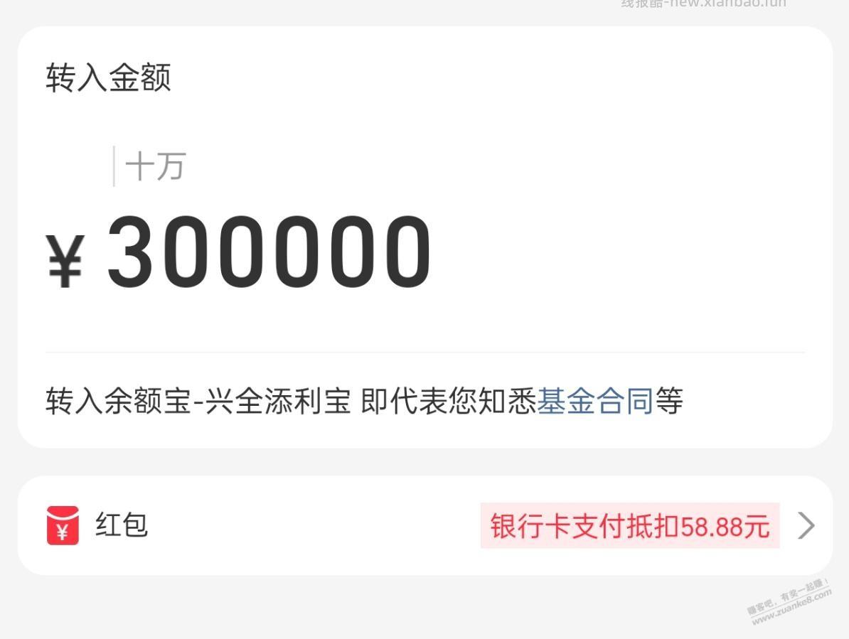 余额宝攒钱节还可以撸，金币兑换别忘了 - 线报酷