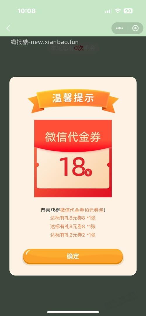 江苏邮储苏邮惠 - 线报酷