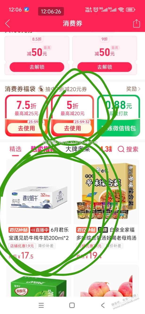 1.2元/盒君乐宝牛奶 - 线报酷