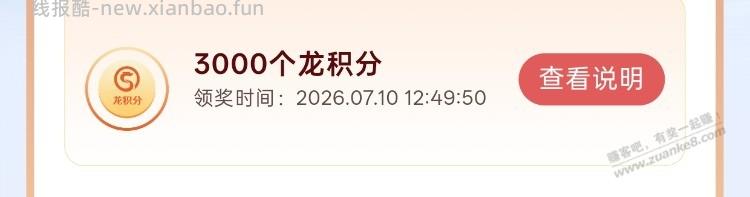 建行 财富会员 可以领了 - 线报酷