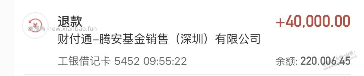 工行月月花限额怎么办 - 线报酷