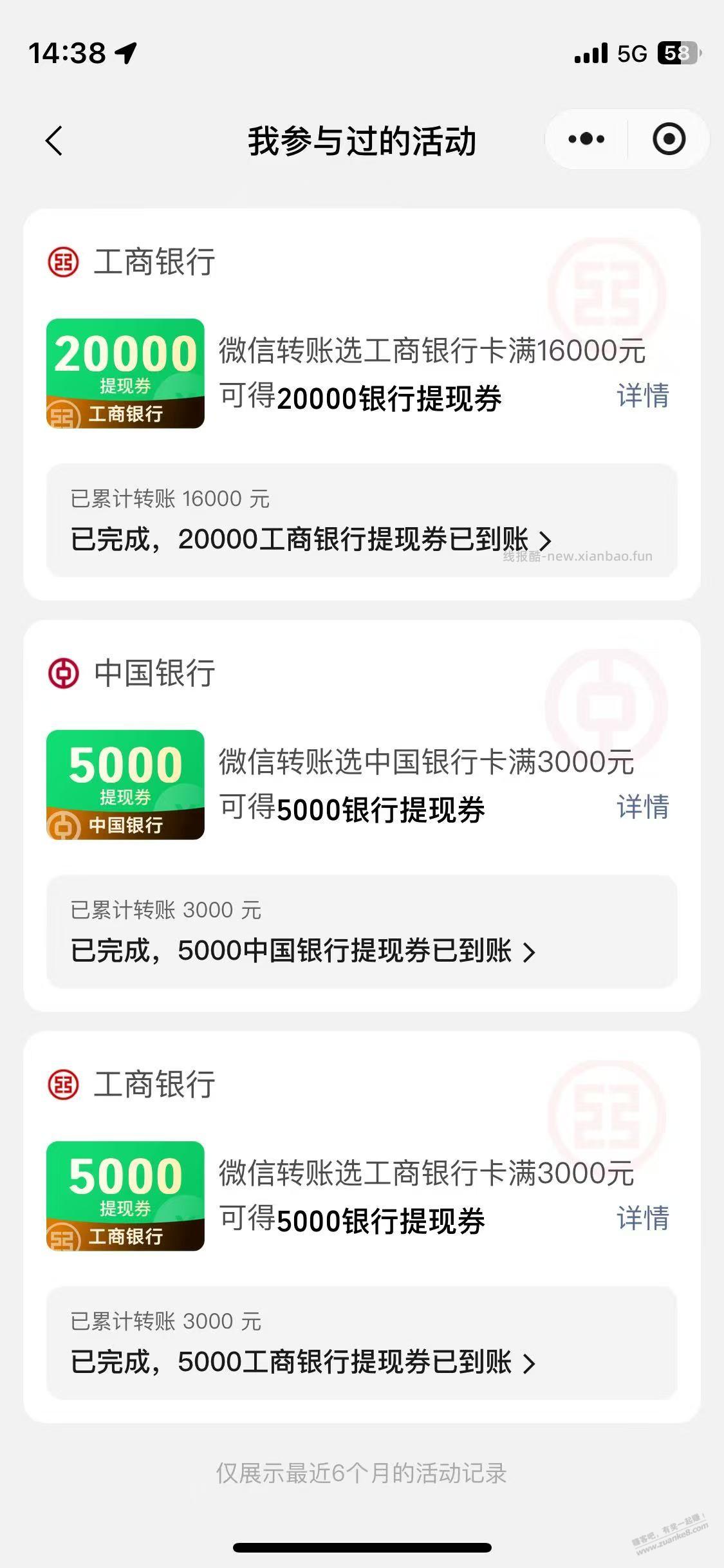 30大毛 发现一个白嫖微信提现额度的方法 - 线报酷
