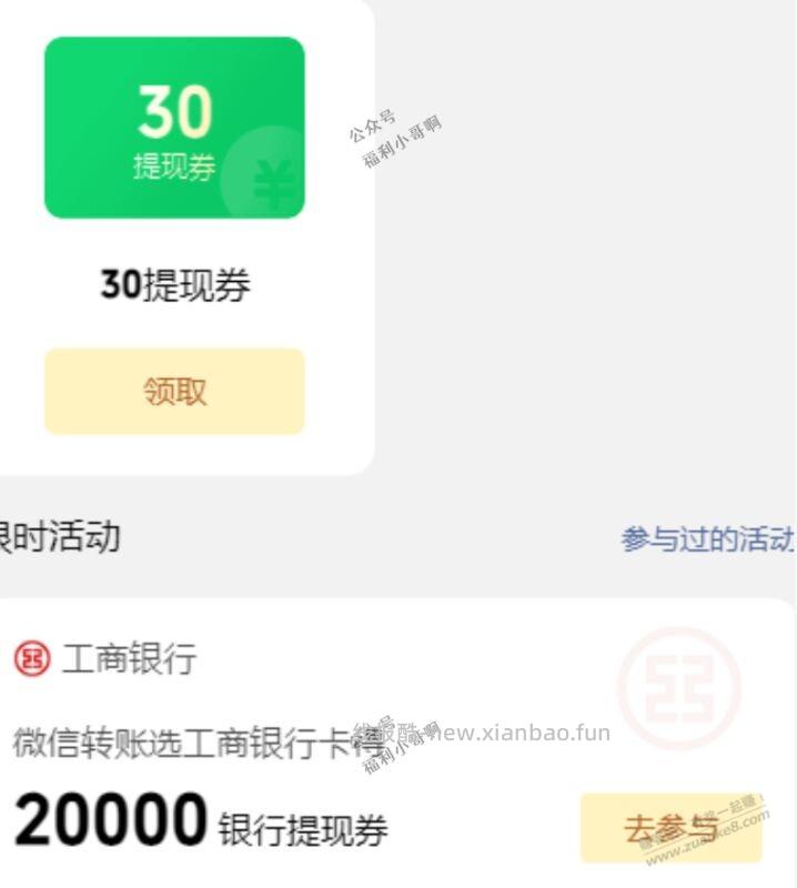 【工行提现券】2万，自测 - 线报酷
