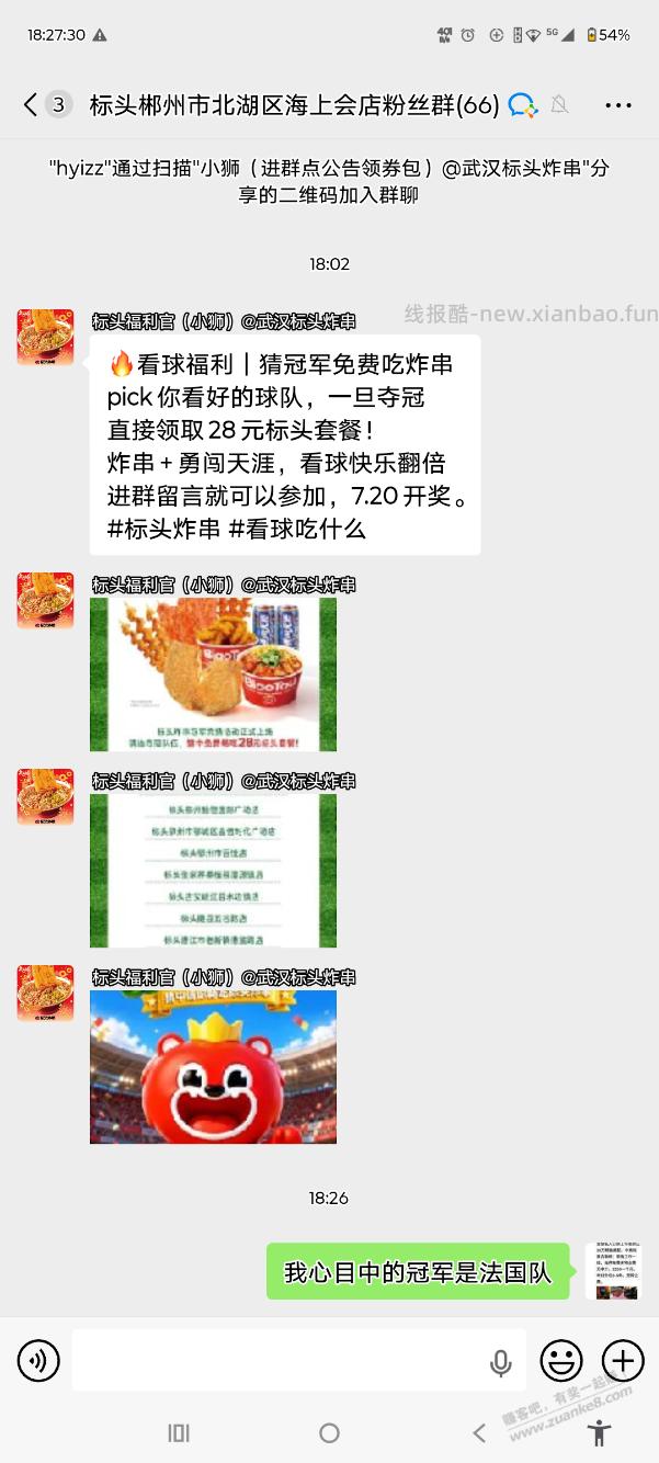 我准备开始干坏事了。 - 线报酷