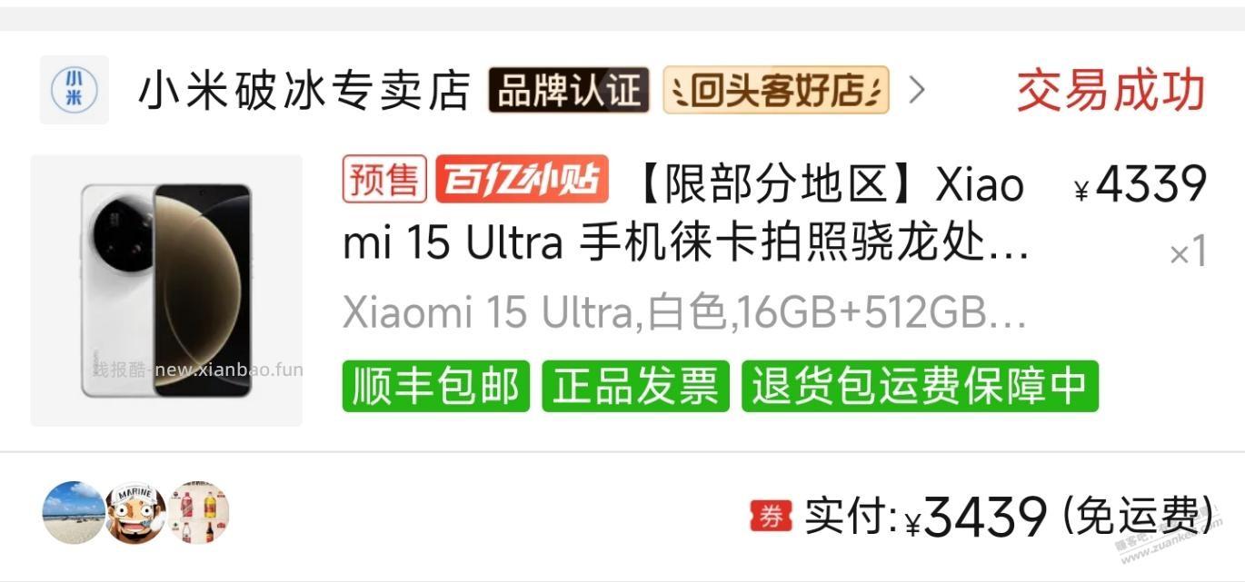 拼多多百亿补贴K单的概率小了？凌晨的大疆相机已发货 - 线报酷
