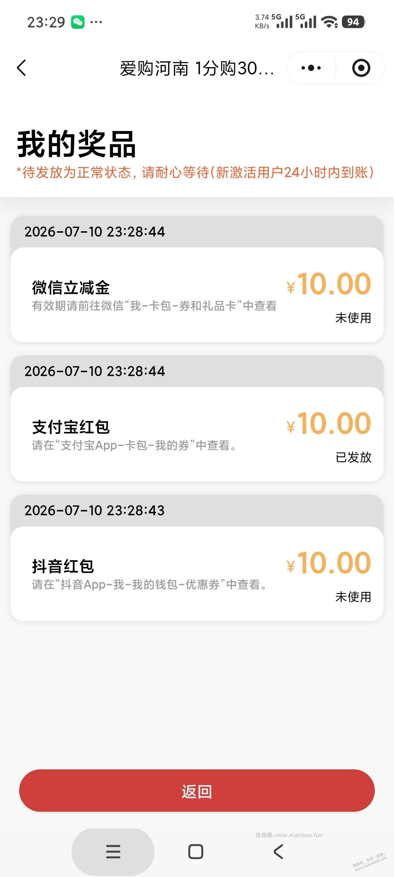 想发个30毛小程序怎么复制链接啊？我复制显示不可复制 - 线报酷