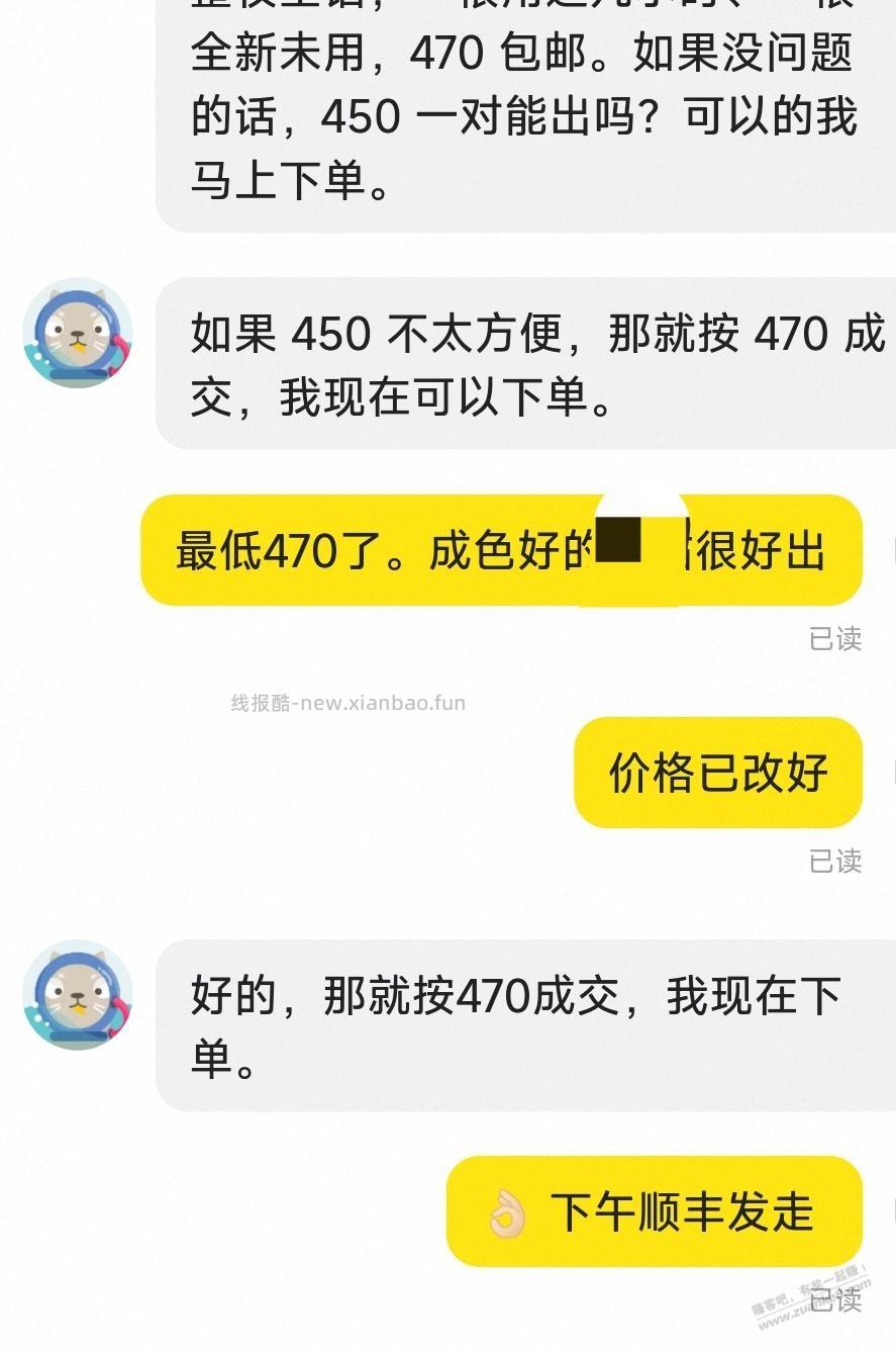 神秘闲鱼砍价人。。。 外国的还是啥这是。。。。 - 线报酷